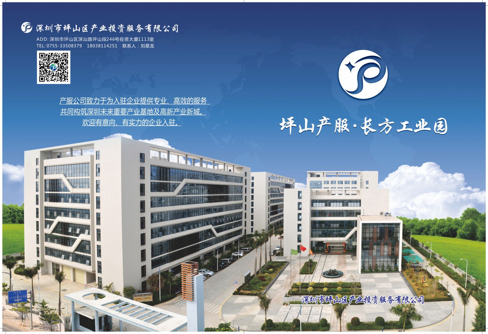 长方工业园01